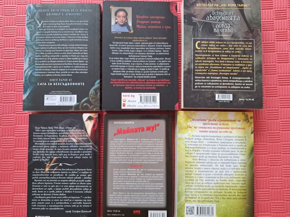 Лот книги -различни жанрове