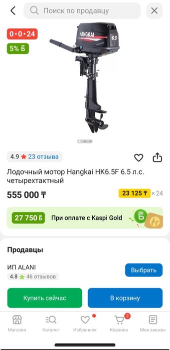Продам лодку с мотором