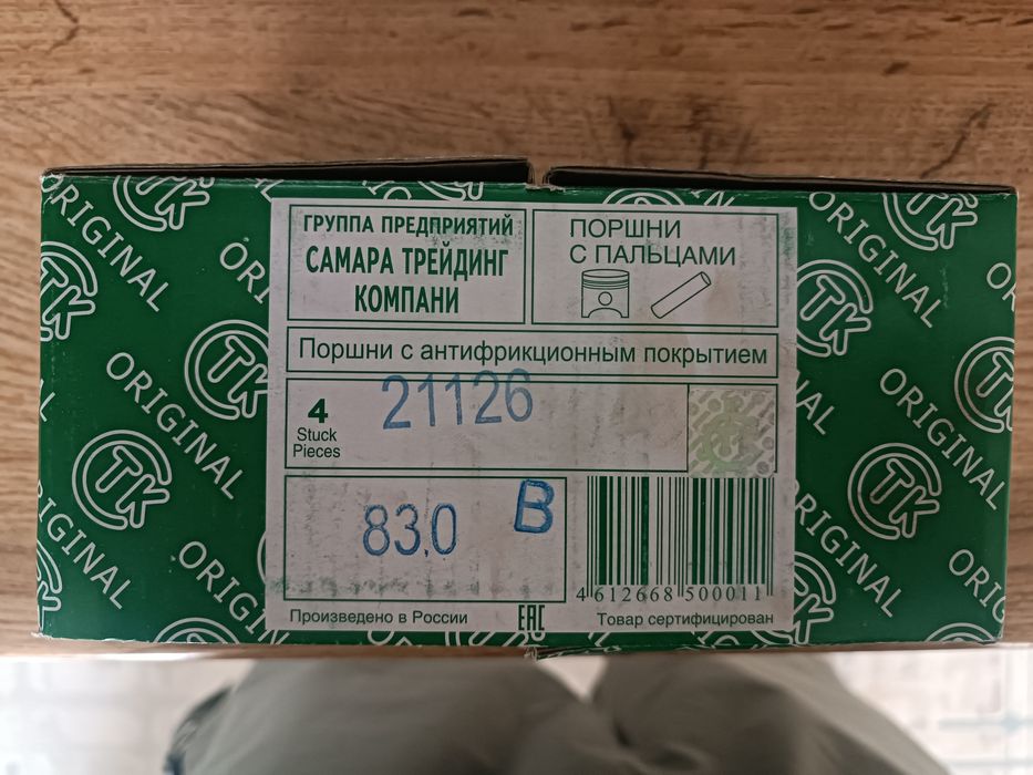 Поршень приорага 3 шт 83 тык