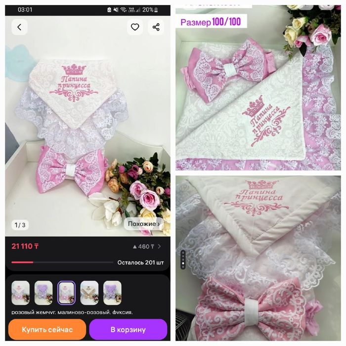 Конверт на выписку