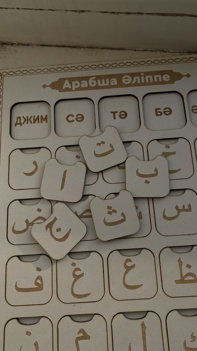 Арабский алфавит для всех