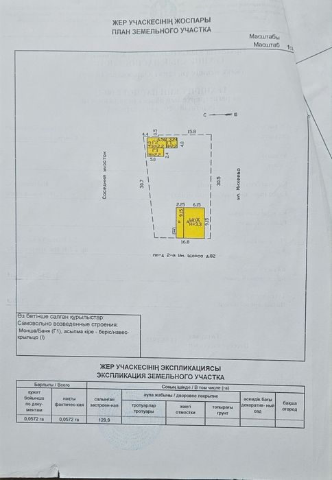 Продам частный дом в рабочем поселке