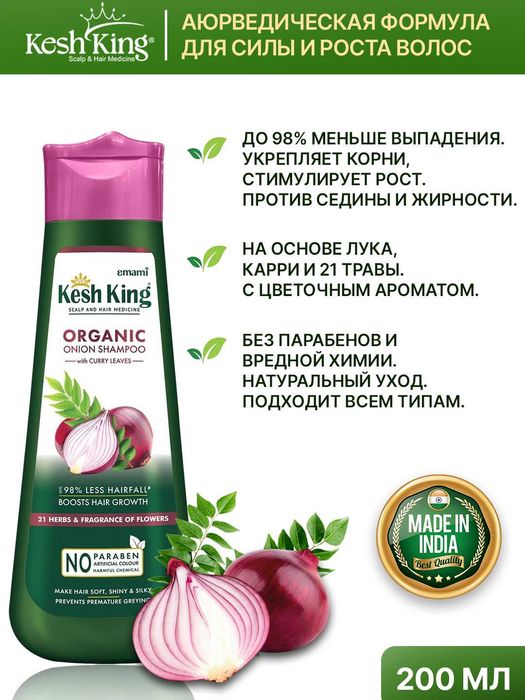 Шампунь Кеш Кинг Лечебный против выпадения волос