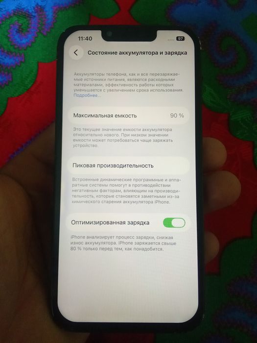 Айфон 13 сатылады