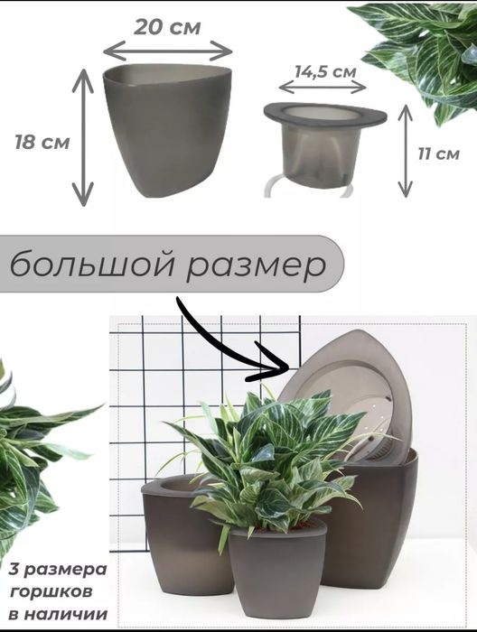 УЦЕНКА! Горшки с автополивом, лейки