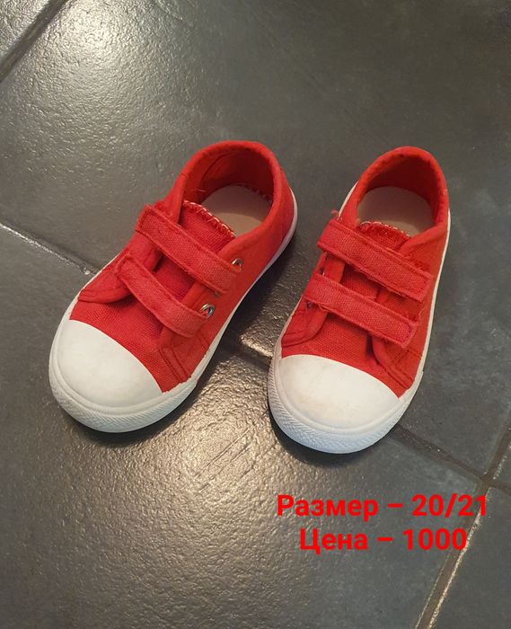 Продам детские кеды