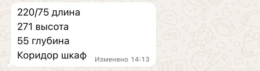 Прихожая мебель бу