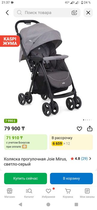 Детская прогулочная коляска Joie Mirus