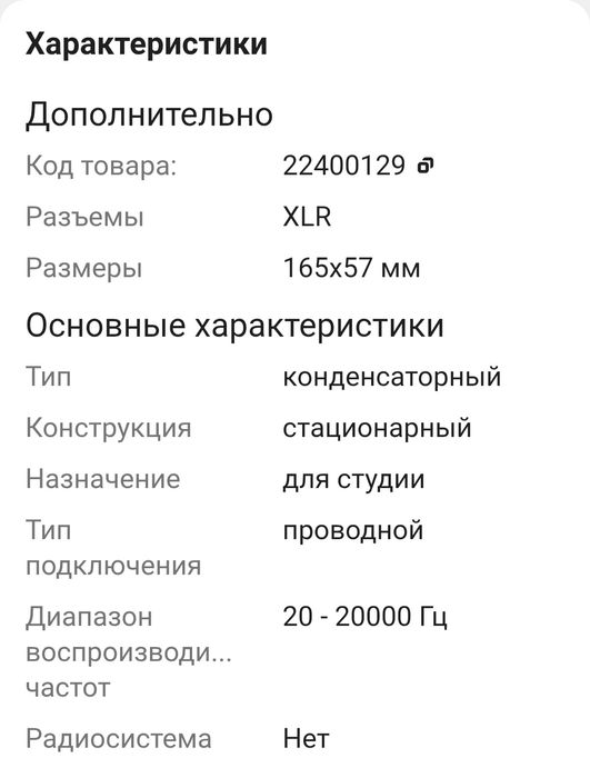 Микрофон sennheiser MK4