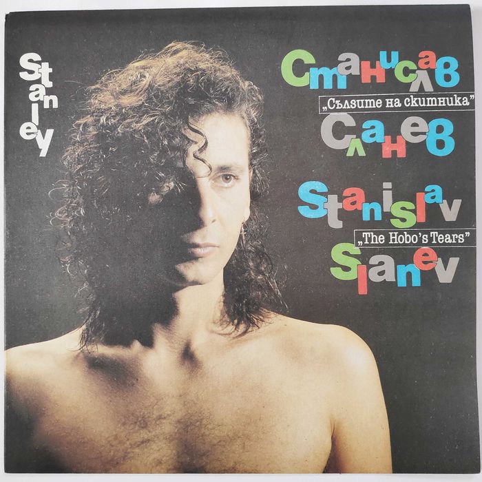 Тангра ВТА 11668 ; ВТА 10932 ; ВТК 3444 Стенли - BTA 12665 плочи