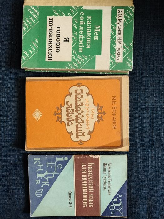 Книги казахских писателей