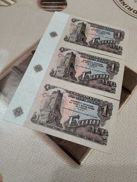 Серия от 3 броя нециркулирал 1 български лев от 1974 година