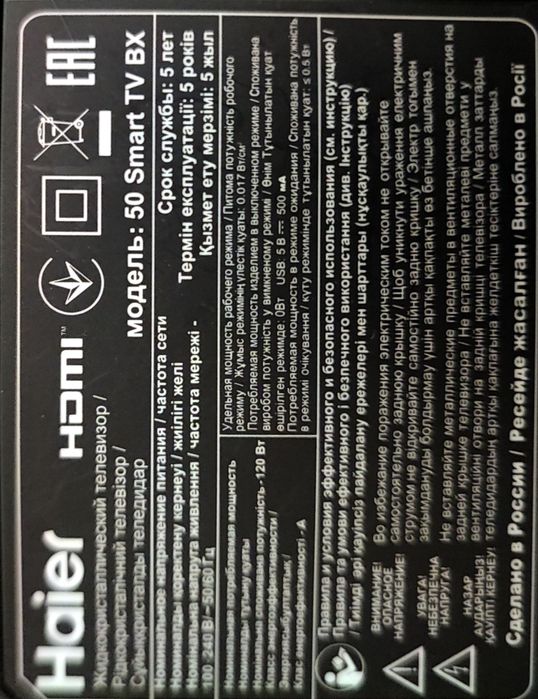 Продам телевизор smart