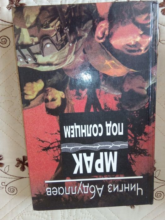 Продам книги, детектив