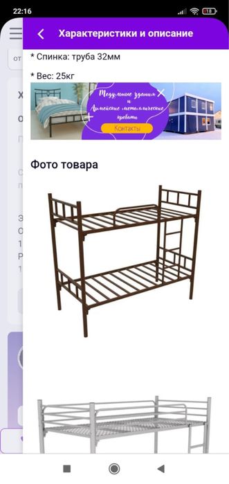 одноярусная кровать