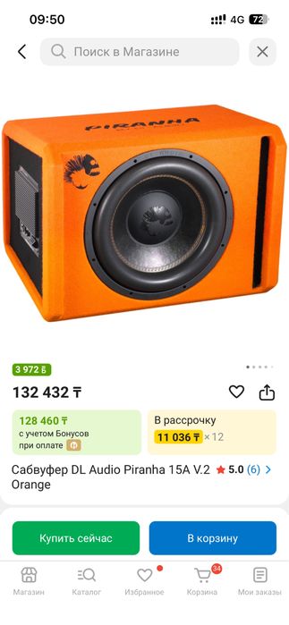 Сабвуфер dl audio 12