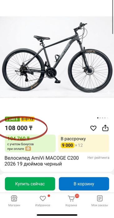 Велосипеды Macoge C200