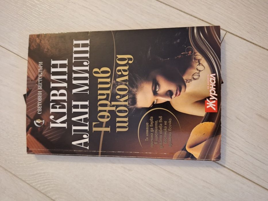 Книги на различни тематики 3