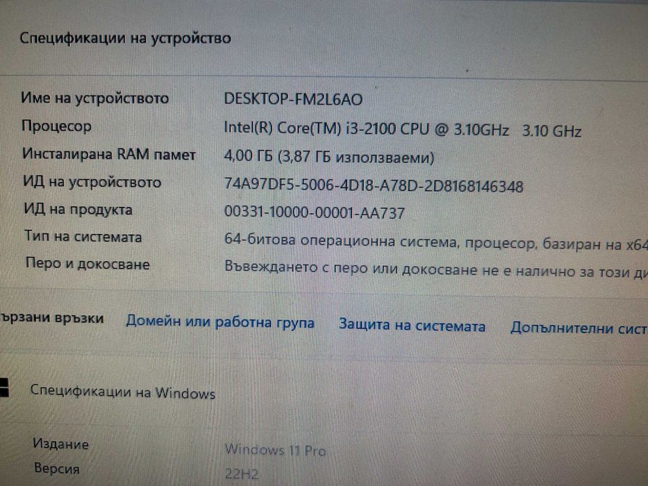 Компютър Fujitsu ESPRIMO E700 E90+