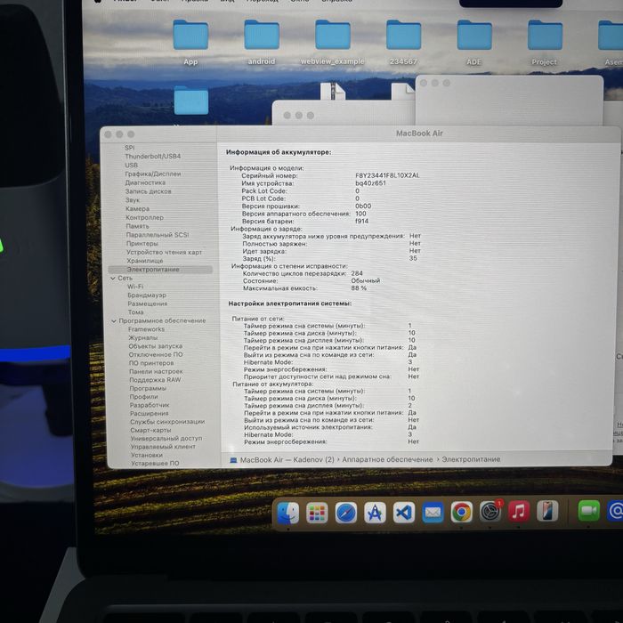 Macbook Air M2 8/256