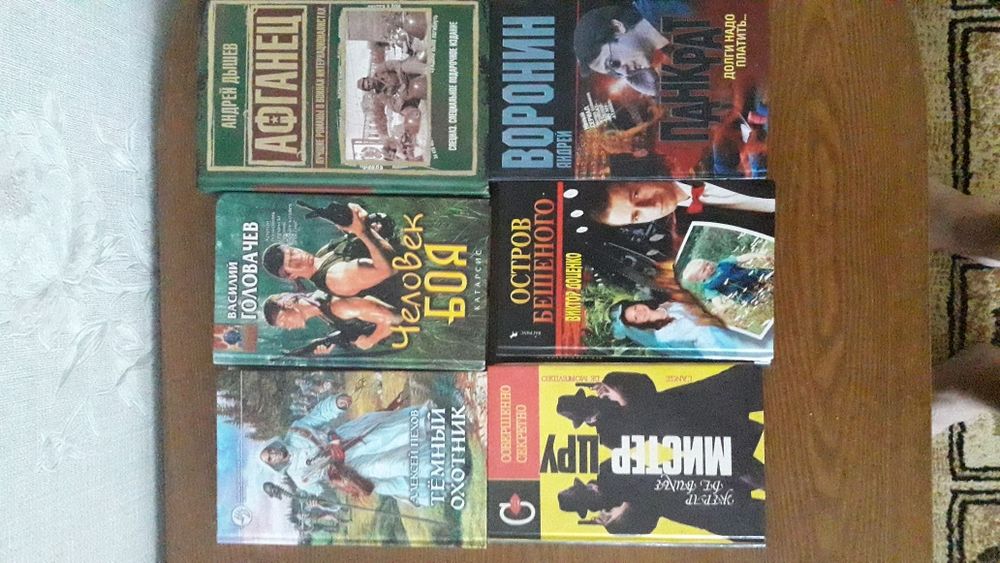 Книги -  боевики