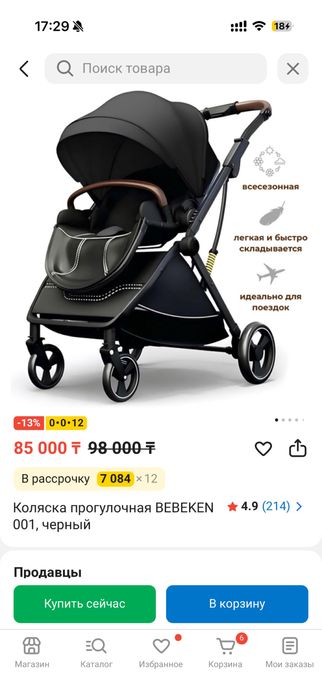 Продам детскую коляску