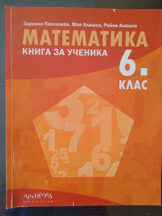 Учебни помагала за 6ти клас