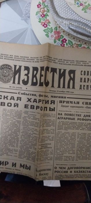 Продам газеты разные