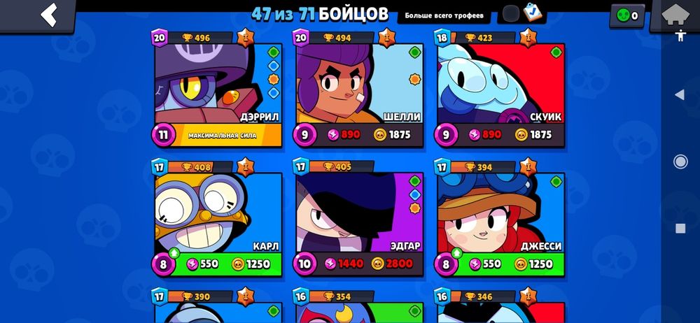 Аккаунт  бравл старс