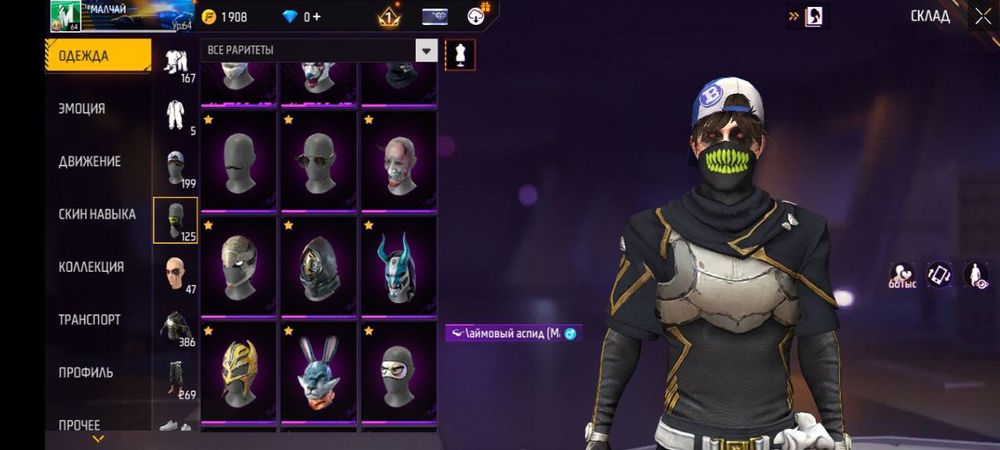 Обмен на фф аккаунт