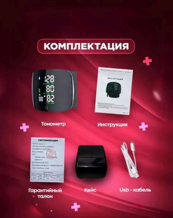 Тонометр tonometr