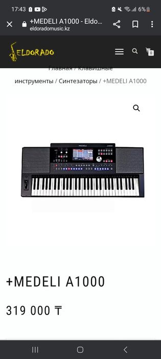 Синтезатор MEDELI A 1000