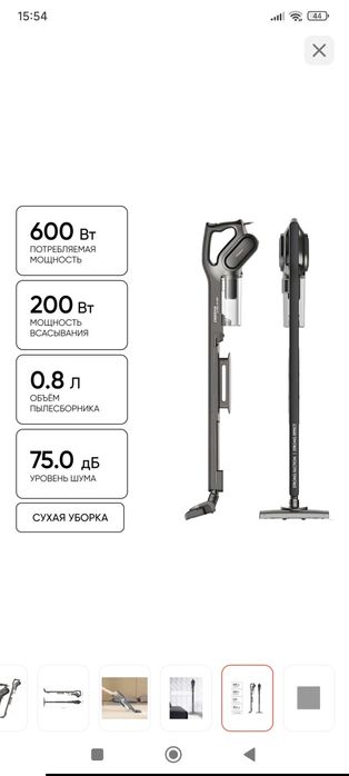 Продам пылесос...