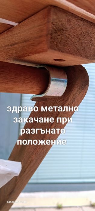 Дървена сгъваема маса