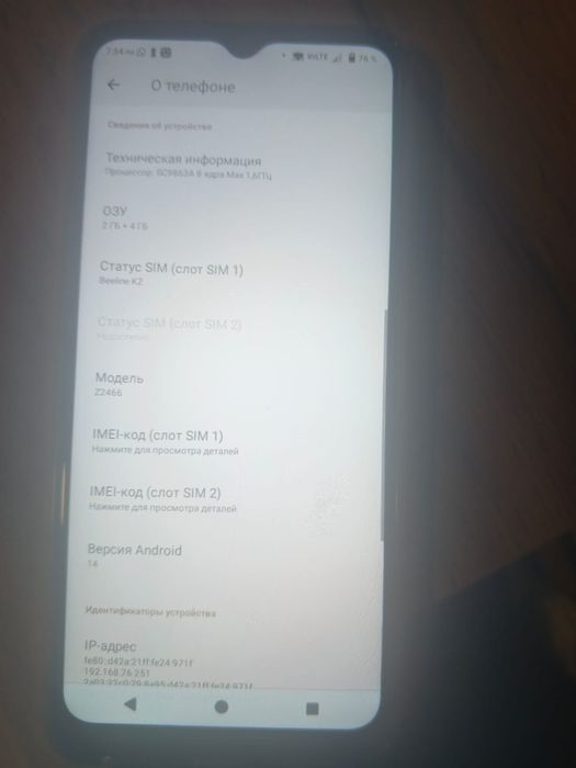 Продам Zte BLADE A35E 25тыс