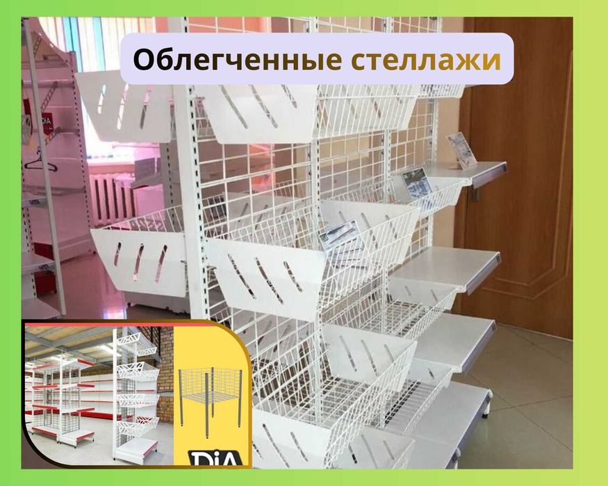 Стеллаж металлический сборный, полка стеллаж, полка металлическая asts