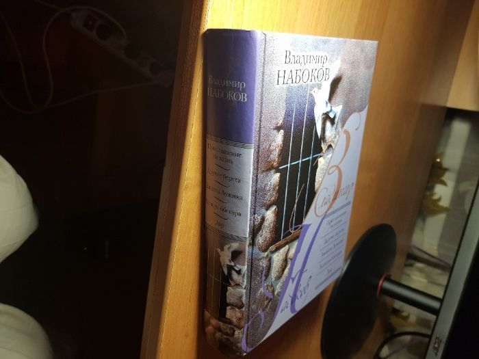 Собрание романов Набокова