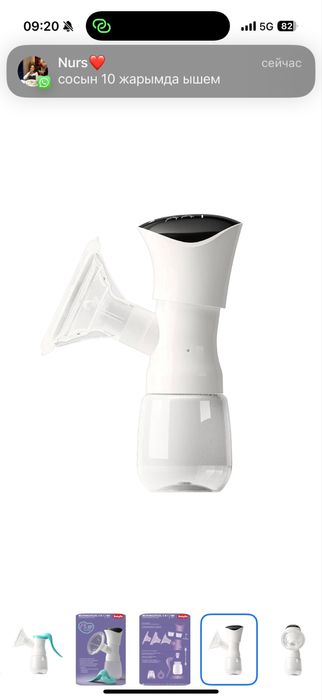 Молокоотсос 2 в 1