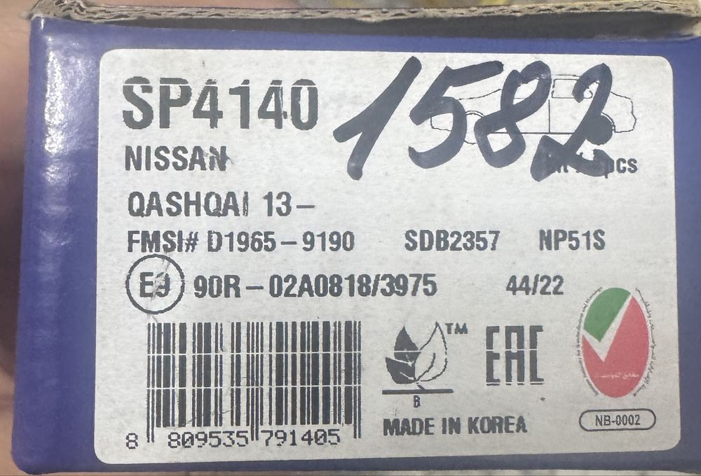 Колодка новые передние оригинал