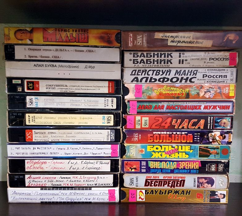 Видеокассеты VHS