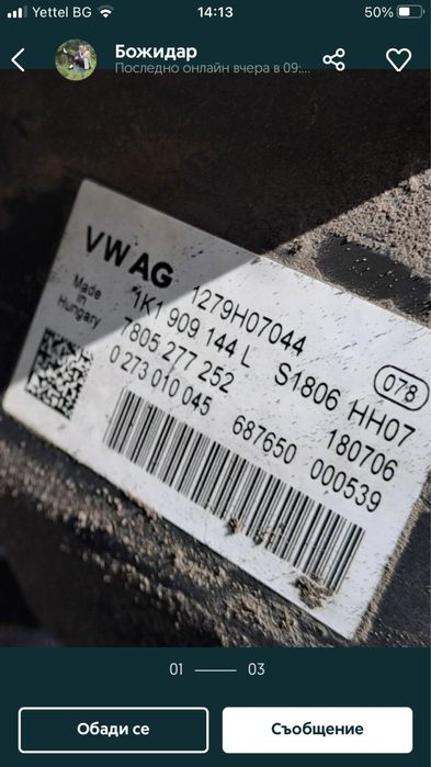 Електрическа кормилна рейка Голф 5 ауди А3 Пасат б6 отлична