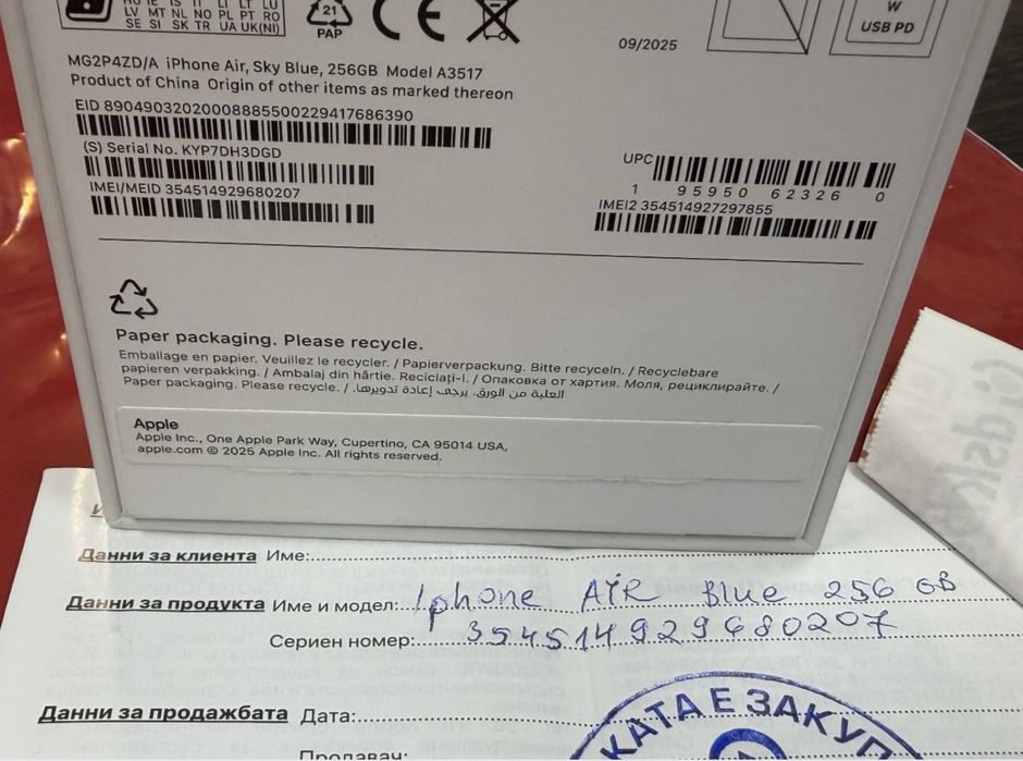 *** КАТО НОВ 256GB iPhone 17 Air 5G Гаранция Technopolis 2027г. Blue