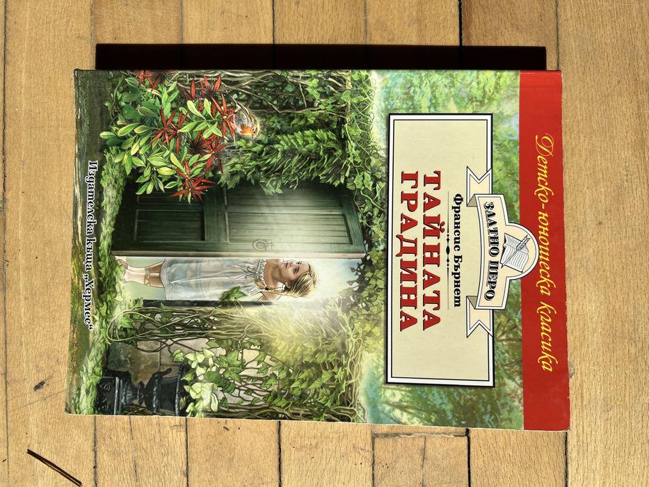 Детски книги поредица