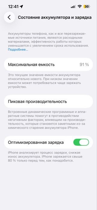 Продам айфон 13 в отличном состание