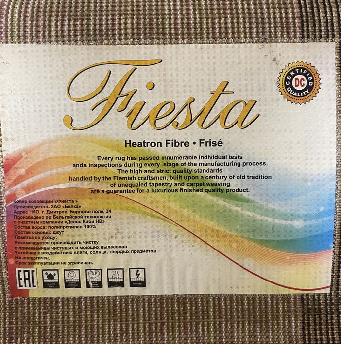 Ковер 200х300 см