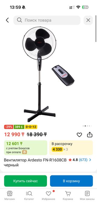 Вентилятор напольный