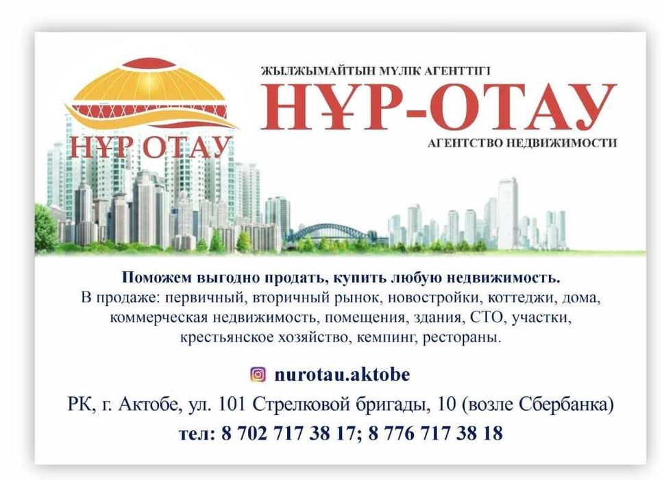 Продам 3х комн квартира ЖК Эделвейс р Алтын орда