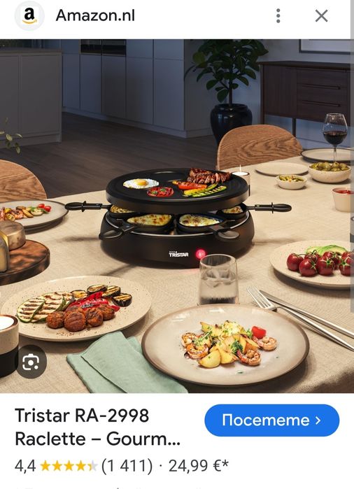 Грил Раклет за 6 Души Tristar RA-2998, 800 W.