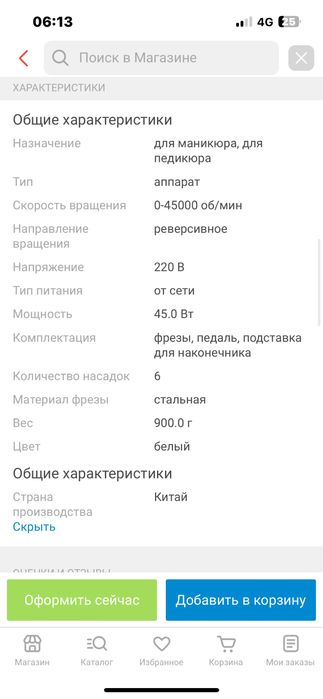 маникюрный аппарат Nail Drill