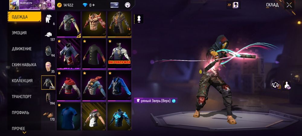 Аккаунт free fire